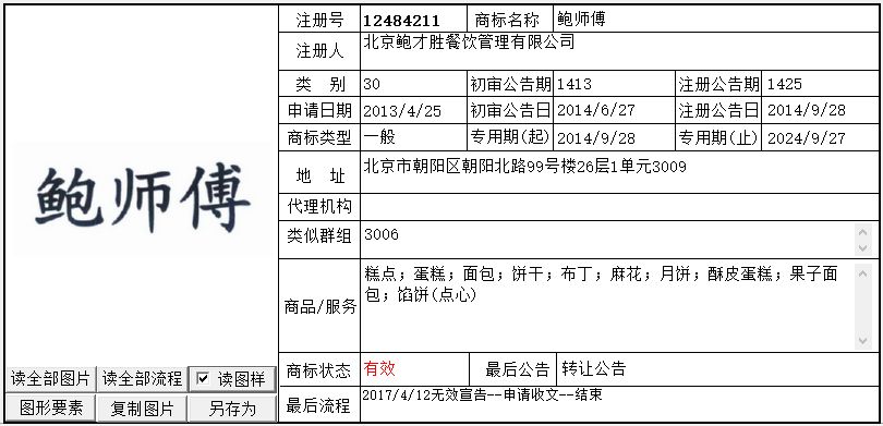 内部资料精准10码