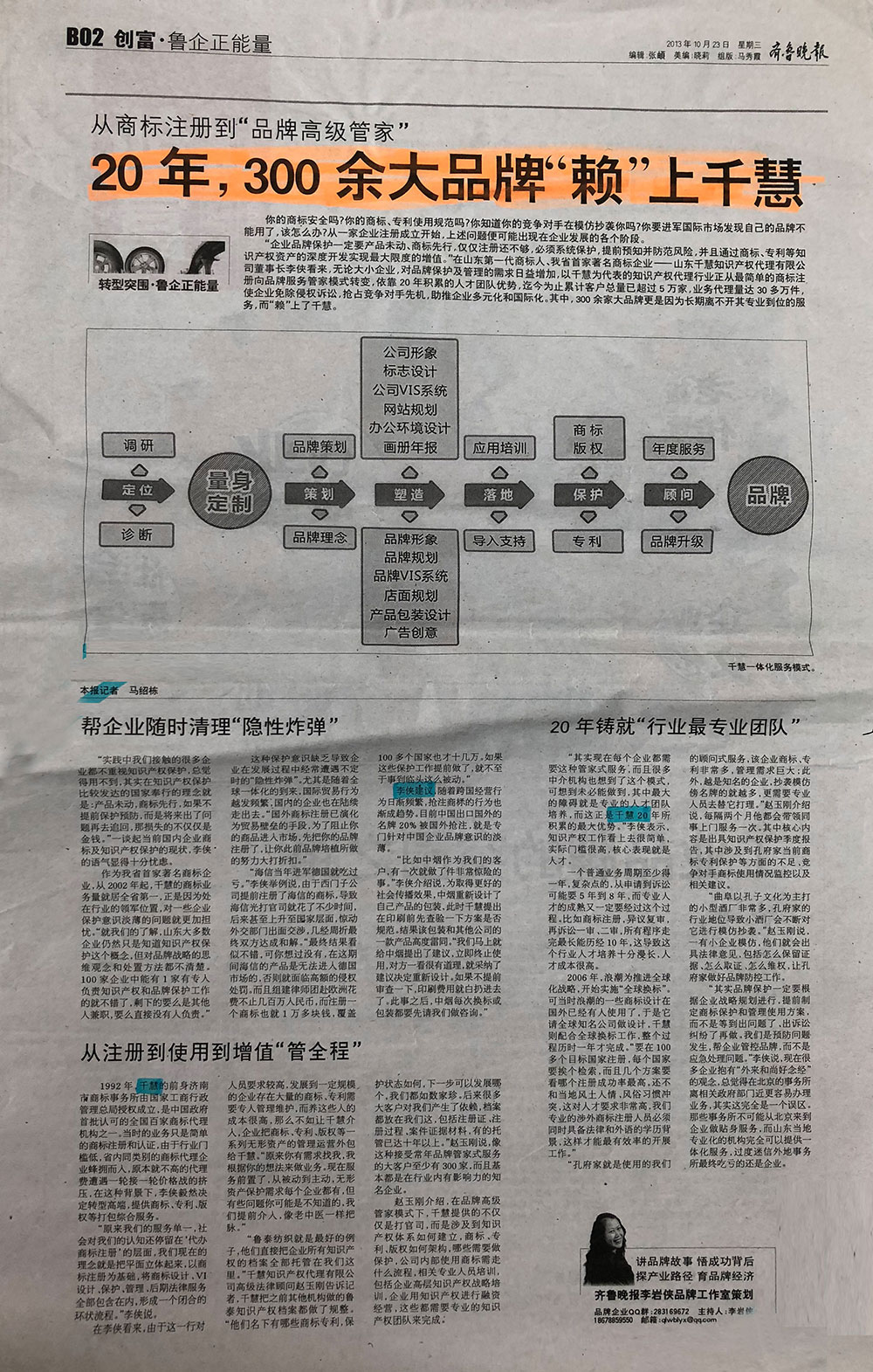 内部资料精准10码