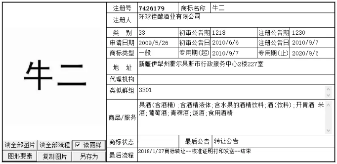 内部资料精准10码