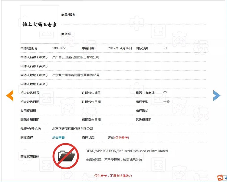 内部资料精准10码