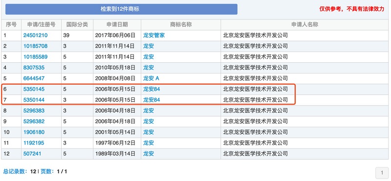 内部资料精准10码