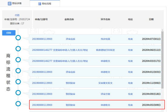 内部资料精准10码