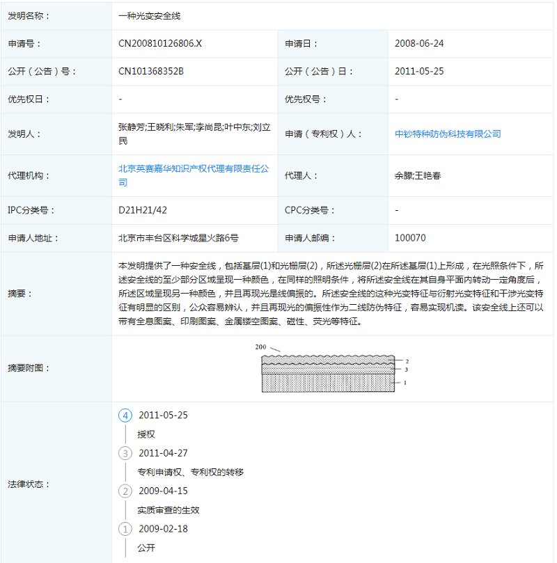 内部资料精准10码