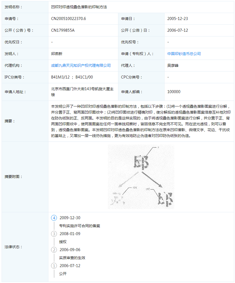 内部资料精准10码