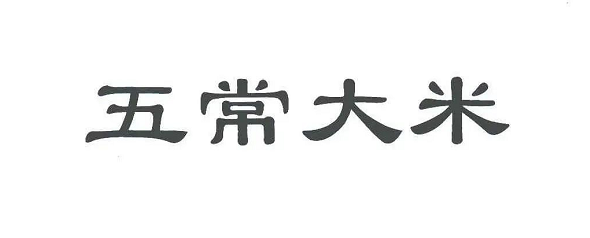 内部资料精准10码